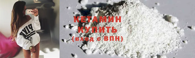 КЕТАМИН ketamine  Димитровград 